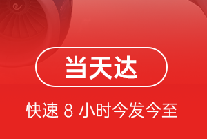 阿荣航空空运航空货运公司【机场